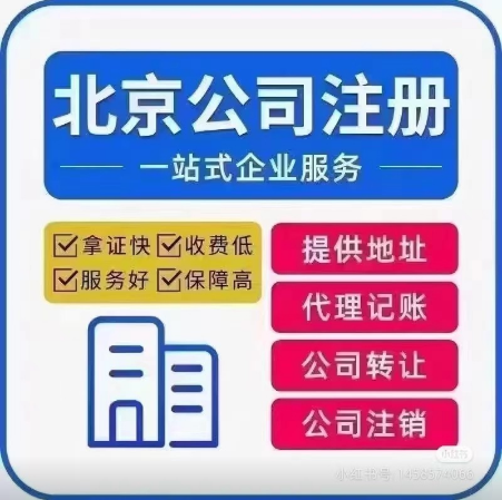 公司注册.png